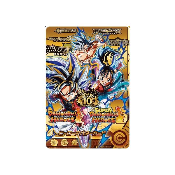 スーパードラゴンボールヒーローズ ヒーローアバターカード （未開封