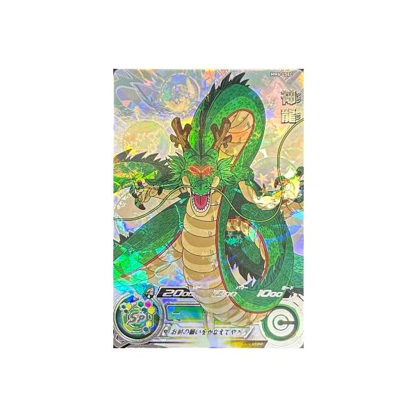 スーパードラゴンボールヒーローズ MM6-LSEC UR 神龍 【箔抜けエラー版