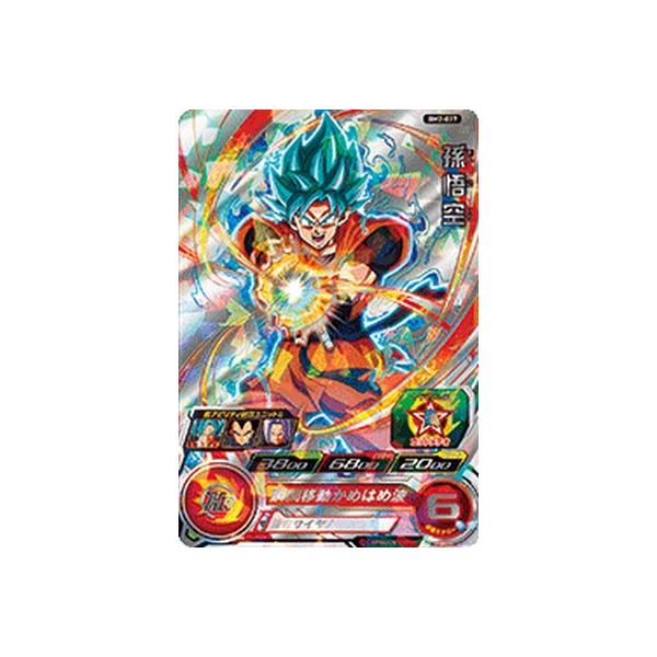 未開封】スーパードラゴンボールヒーローズ BM2-077 UR 孫悟空