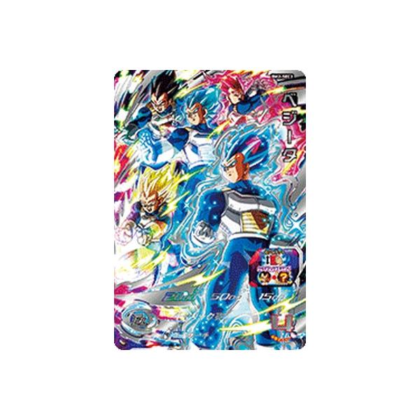 スーパードラゴンボールヒーローズ BM2-SEC3 UR ベジータ 【ビッグバン