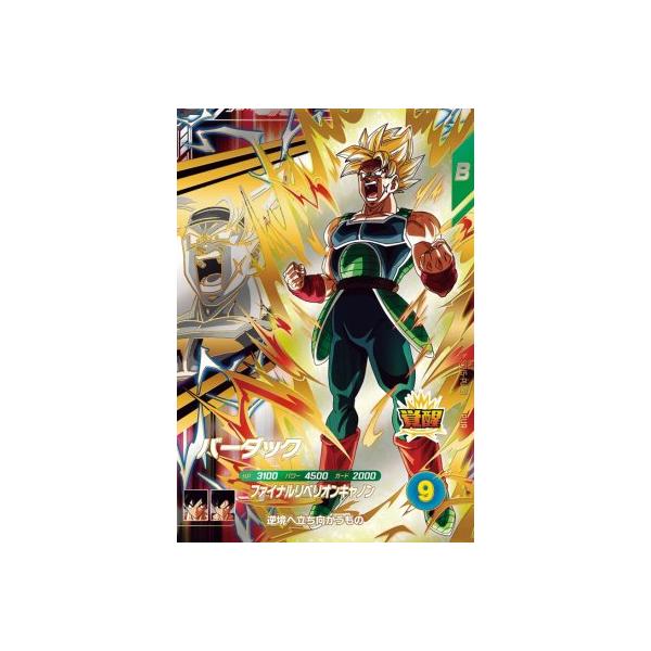 ドラゴンボールスーパーダイバーズ SDV5-PUR5 バーダック 【5弾