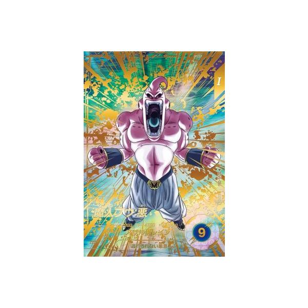 ドラゴンボールスーパーダイバーズ SDV6-066 GDR☆ 魔人ブウ：悪