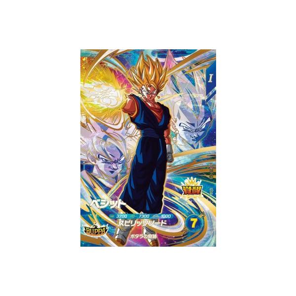 ドラゴンボールスーパーダイバーズ SDV7-019 GDR ベジット 【7弾