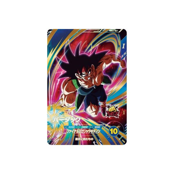 ドラゴンボールスーパーダイバーズ SDV1-045 GDR バーダック 【1弾