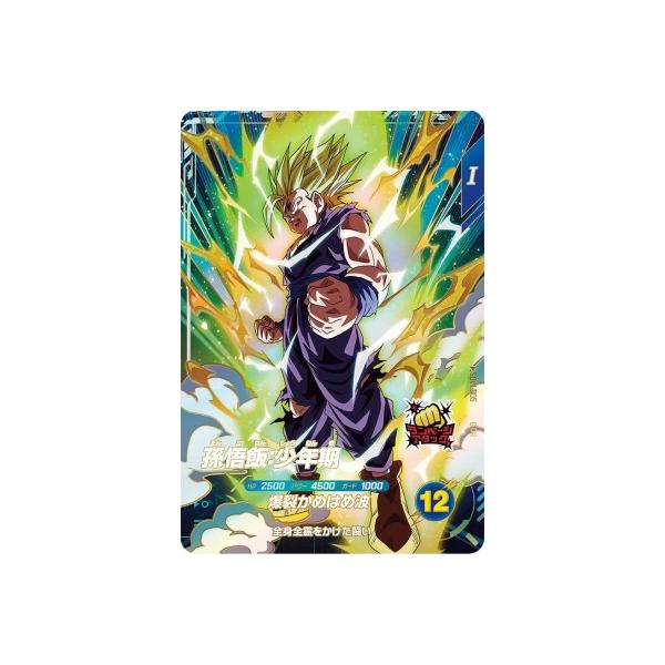 ドラゴンボールスーパーダイバーズ SDV1-005 GDR 孫悟飯：少年期 【1弾