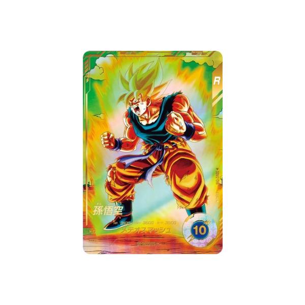 BGS9.5 SDV2-018 SDV3-002 孫悟空セット BGS9.5ドラゴンボールスーパー