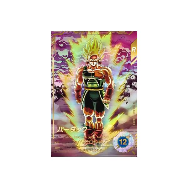 ドラゴンボールスーパーダイバーズ SDV3-043 GDR☆ バーダック