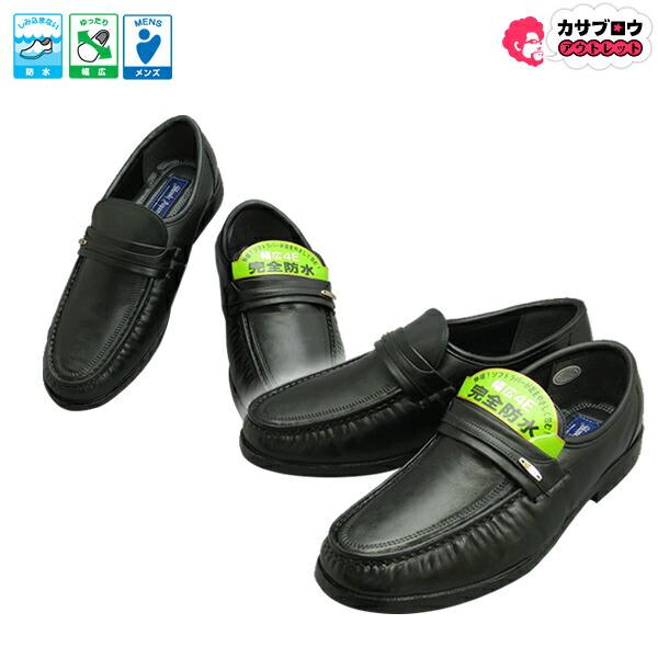シニア 高齢者用 靴 フォーマル カジュアル メンズ 紳士 レイン