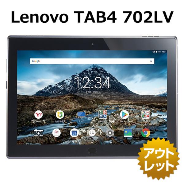 未使用品】Lenovo TAB4 702LV SIMフリー SIMロック解除コード付き