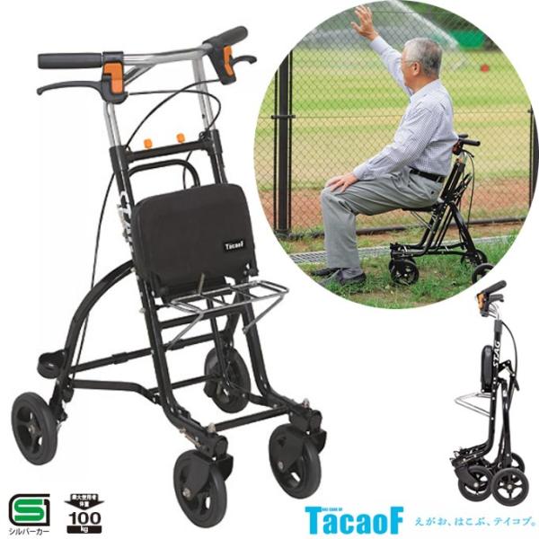 Tacaof シルバーカー 軽量 手押し車 老人用 高齢者 カート 介護用品