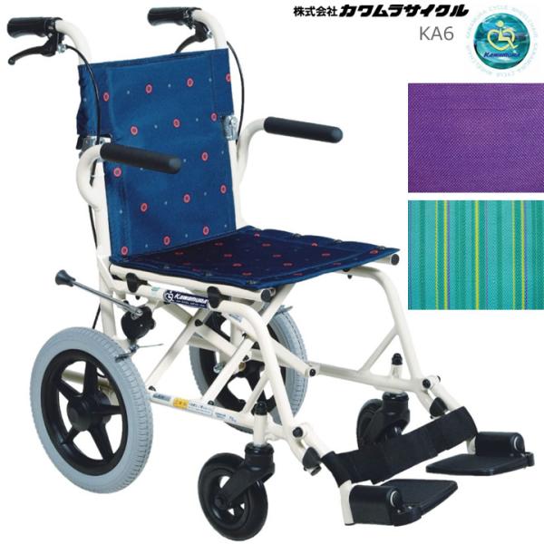 カワムラサイクル ノーパンクタイヤ 簡易車椅子 折たたみ式車椅子 KA6