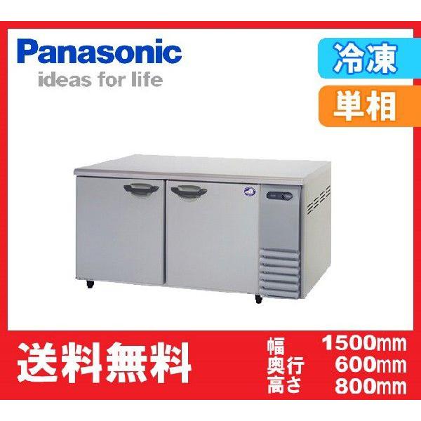 送料無料 新品 パナソニック（旧サンヨー） コールドテーブル冷凍庫