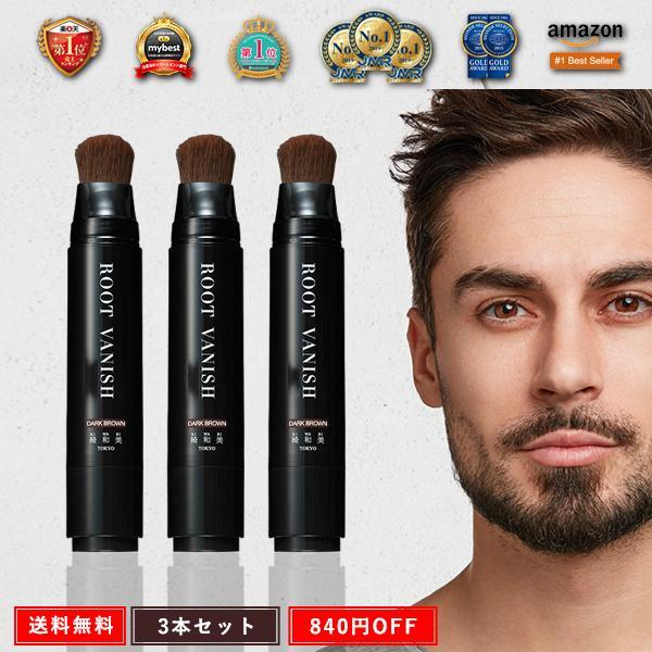 綺和美 白髪隠し 3本セット 生え際 部分染め スティック 部分 白髪染め