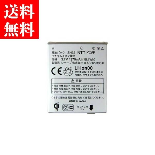 NTT docomo ドコモ純正 AQUOS PHONE SH-02D 電池パック (SH32) PSE認証