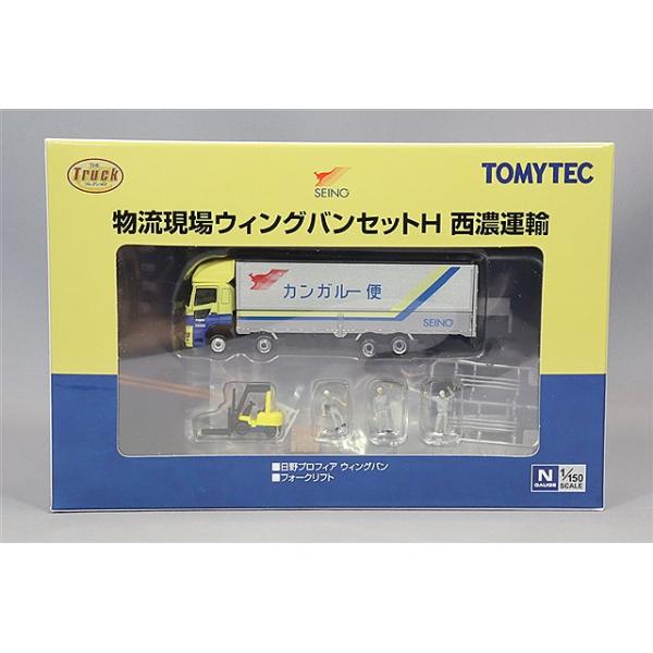 トミーテック トラックコレクション 1/150 物流現場ウィングバンセット