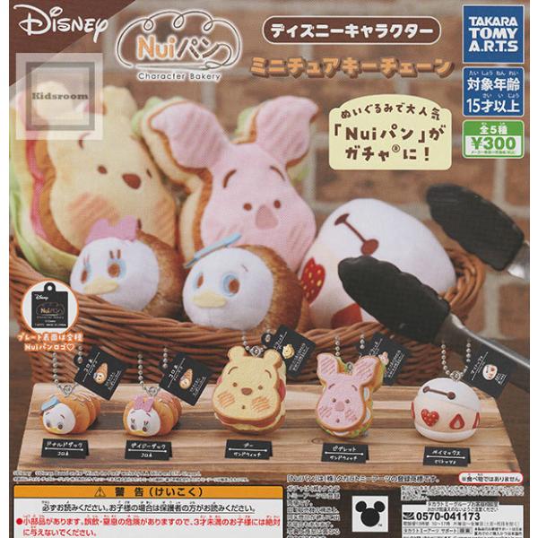 タカラトミー（TAKARA TOMY） Nuiパン ディズニーキャラクター