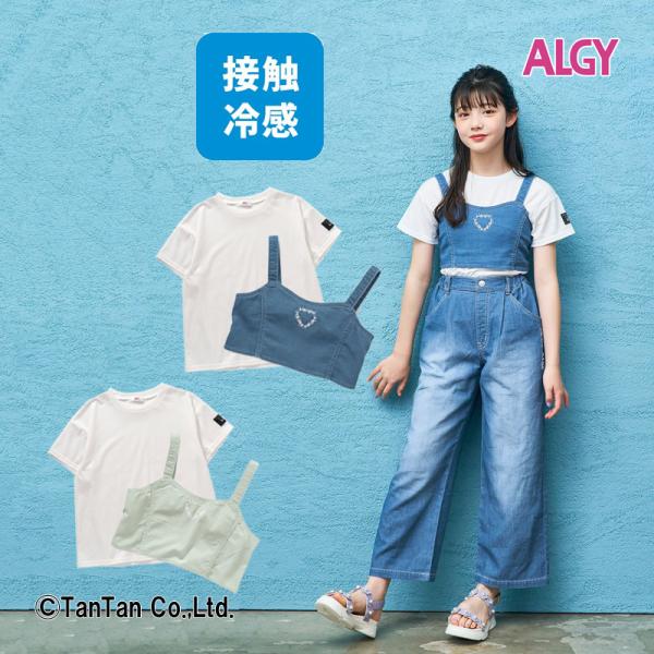 algy（アルジー） 40％OFFセールビスチェ＆接触冷感Tシャツセット T