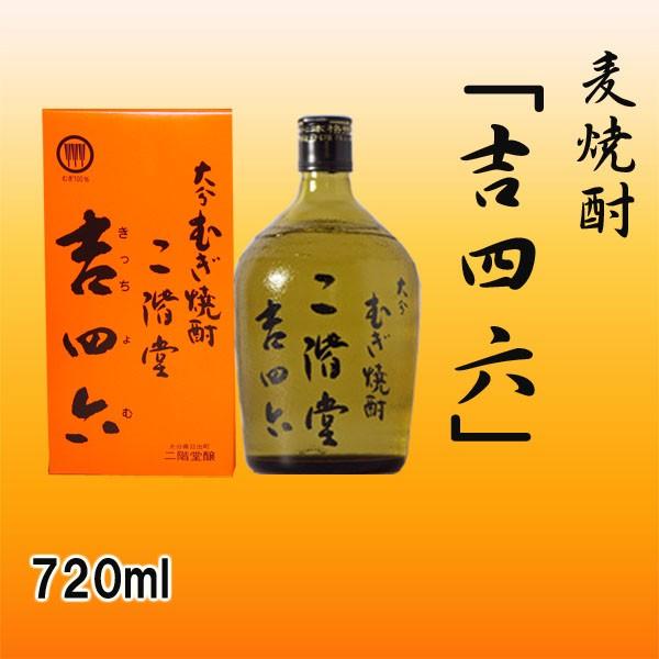 二階堂 ※品薄のためお2人様2ケース限りです 吉四六 720ml 大分むぎ
