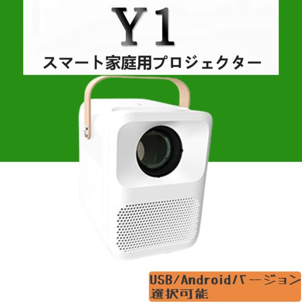 プロジェクター 小型 ワイヤレス投影 1920*1080フルHD対応 Bluetooth