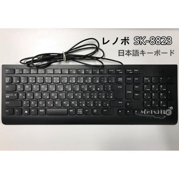 IBM 純正新品 レノボ Lenovo IBM SK-8823 KU-1601 EKB-536A USB接続