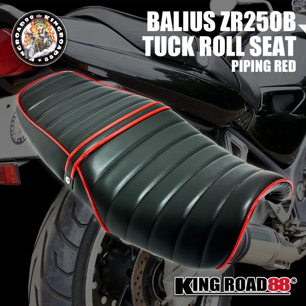 カワサキ バリオス2 ZR250B KingRoad88 タックロールシート ブラック