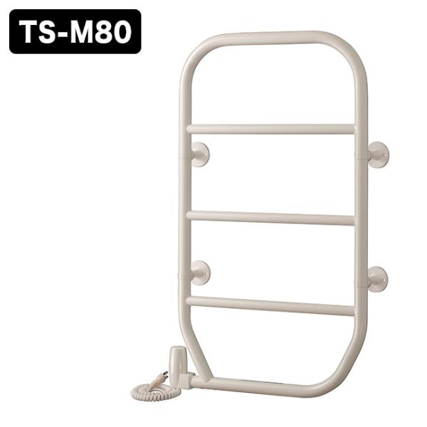 森永タオルウォーマー 壁付け TS-M80(タオル掛け タオルかけ ドライ