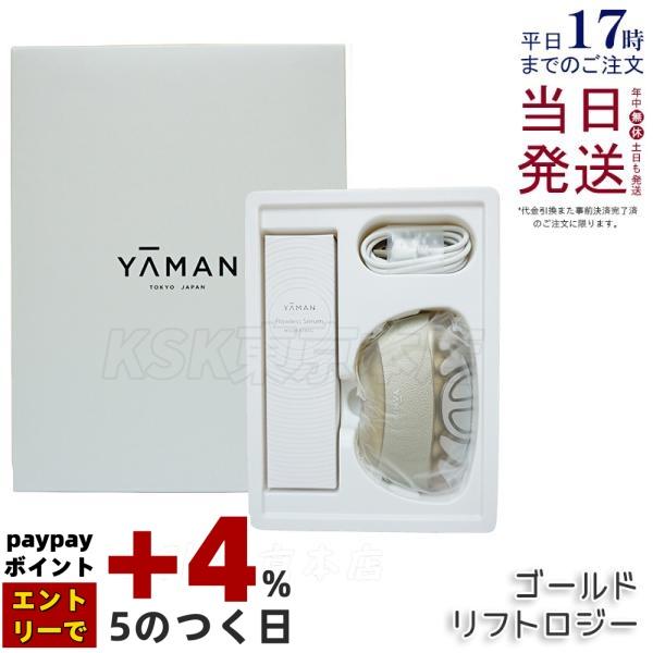 YA‐MAN（ヤーマン） リフトロジー YJFD1N ゴールド Liftlogy