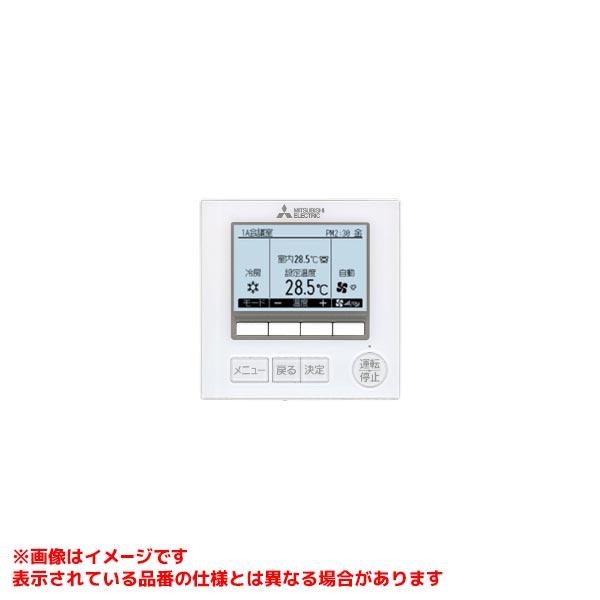 三菱電機ビル空調管理システムスマートリモコン PAR-46MA 2台セット