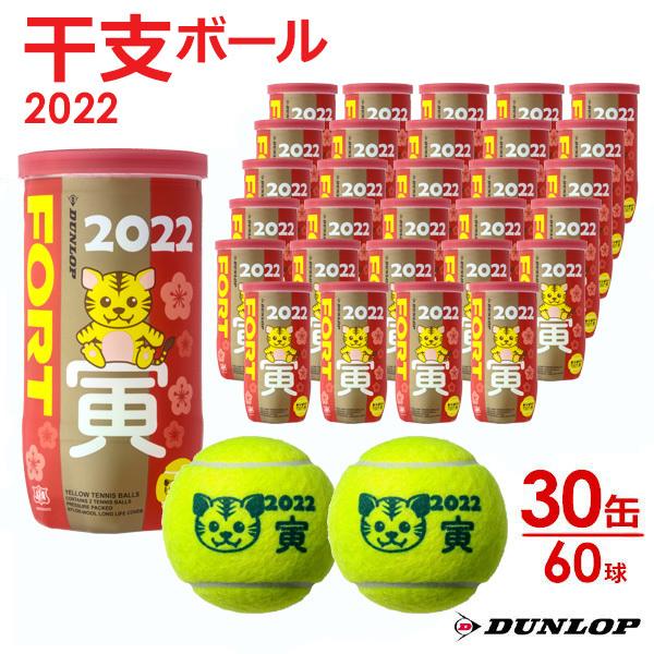 DUNLOP（ダンロップ） 「365日出荷」ダンロップ 硬式テニスボール 干支
