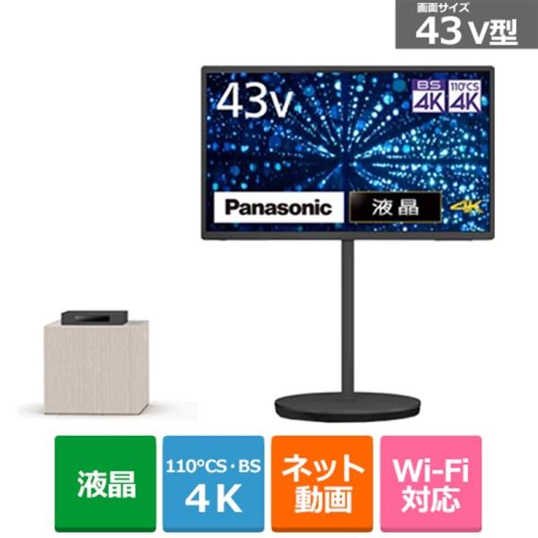 Panasonic（パナソニック） 43V型 4Kチューナー内蔵液晶テレビ VIERA