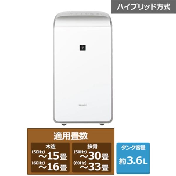 SHARP（シャープ） ハイブリッド方式 衣類乾燥除湿機 CV-TH150-W