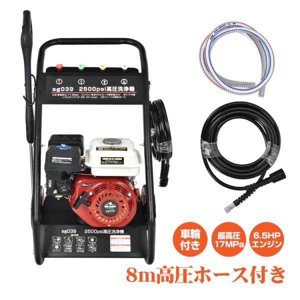 高圧洗浄機 コードレス 業務用 エンジン式 高圧洗浄ノズル キャスター