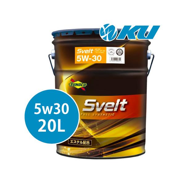 日本サン石油 SUNOCO Svelt 5W-30 20L×1缶 API:SQ / ILSAC: GF-7A