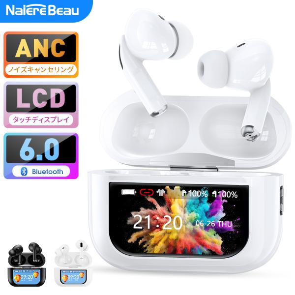 ワイヤレスイヤホン ANC対応 液晶付きイヤホン Bluetooth6.0 ノイズ