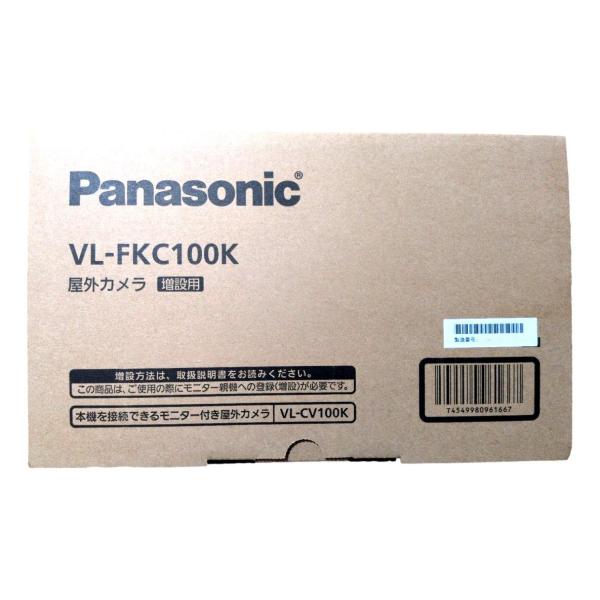 パナソニック VL-FKC100K 屋外カメラ 増設用 ホワイト : ウェルフェア