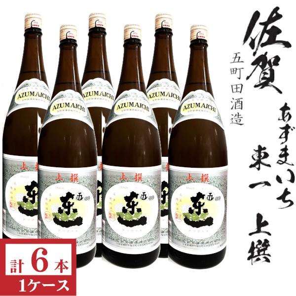東一 東一 上撰1800ml×6本[佐賀県 五町田酒造] : 九州酒問屋 - 通販