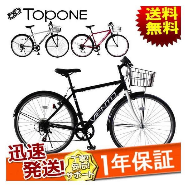 TOPONE（トップワン） VIENTO シティクロスバイク 26インチ カゴ 6段