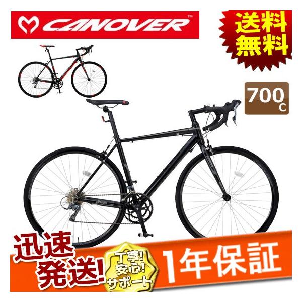 CANOVER カノーバ― CAR-011 ZENOS ゼノス ロードバイク 本体 700C