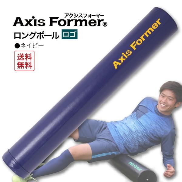 ストレッチに最適 ポール エクササイズ／ロングポール（ロゴ）ネイビー