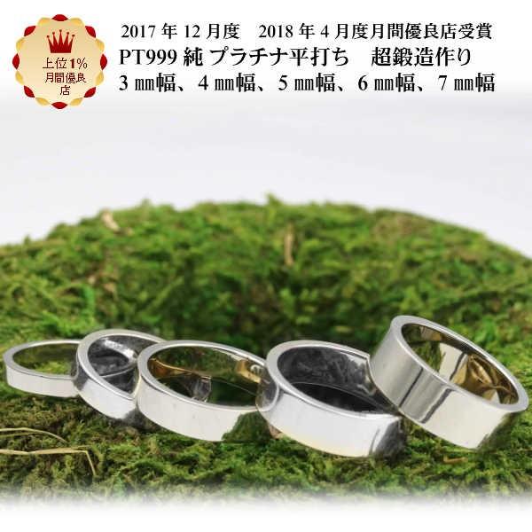 結婚指輪 マリッジリング ペアリング 用 平打ち リング Pt1000プラチナ