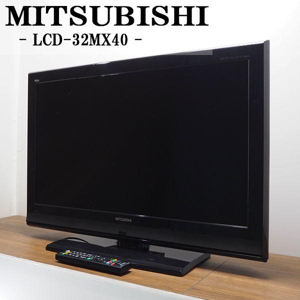 三菱（MITSUBISHI） 中古/TA-LCD32MX40/ハイビジョン液晶テレビ/32V