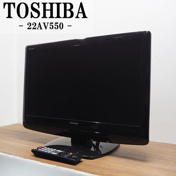 TOSHIBA（東芝） 中古 液晶テレビ 一人暮らし 22V 寝室 レグザリンク