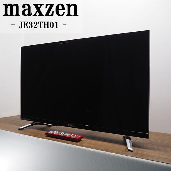 爆買 新生活応援 中古 液晶テレビ マクスゼン 一人暮らし 32V 日本設計