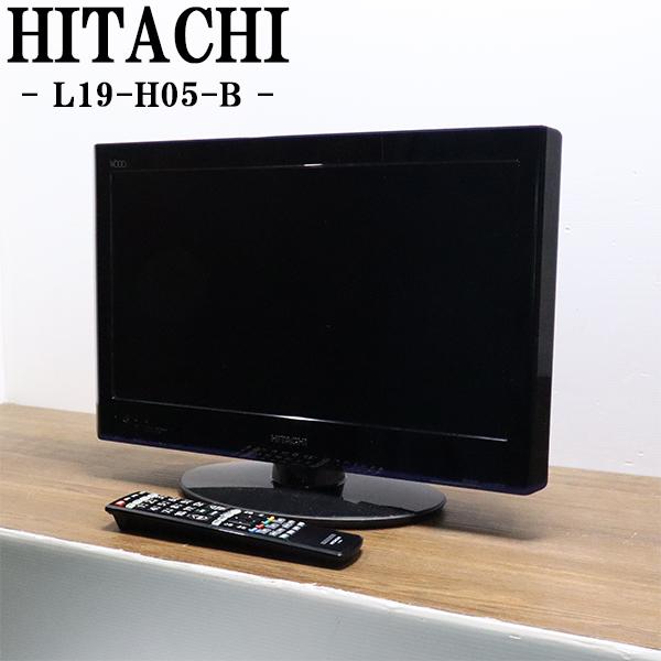 日立（HITACHI） 爆買 中古 液晶テレビ 一人暮らし 19V 寝室 LEDバック