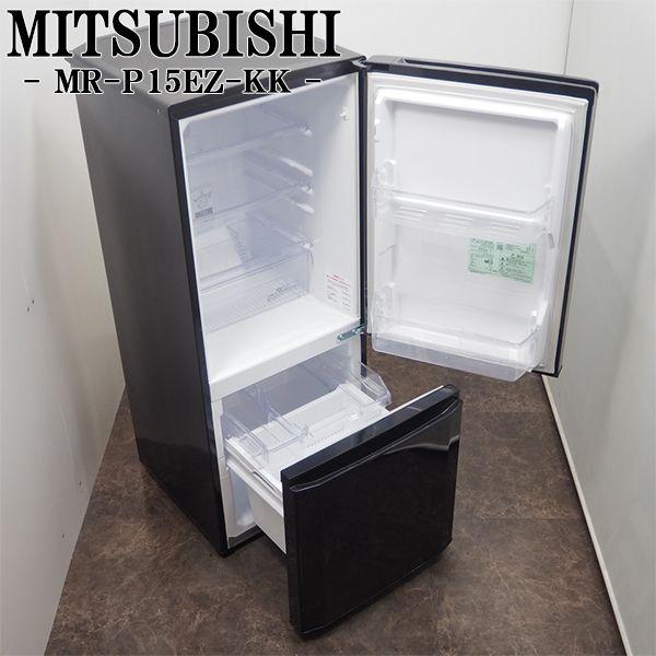 三菱（MITSUBISHI） 買い替え応援セール 中古 冷蔵庫 一人暮らし 146L