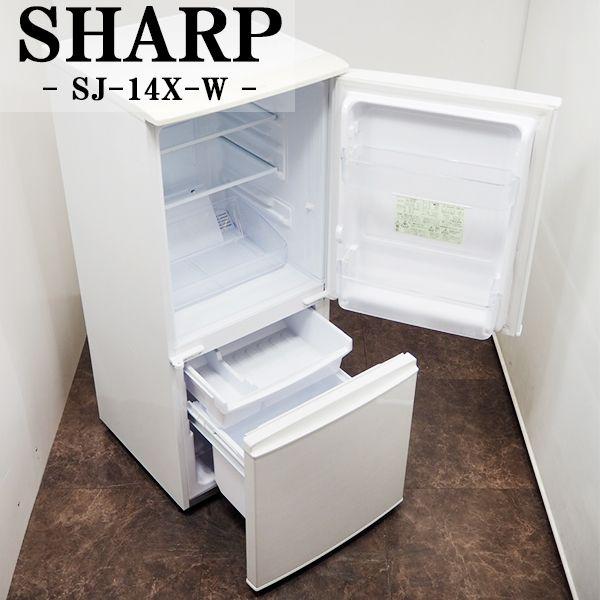 SHARP（シャープ） 中古/LB-SJ14XW/冷蔵庫/137L/SHARP/シャープ/SJ-14X