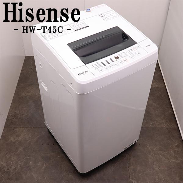 ハイセンス（HISENSE） 爆買 在庫一掃セール！ 中古 洗濯機 一人暮らし