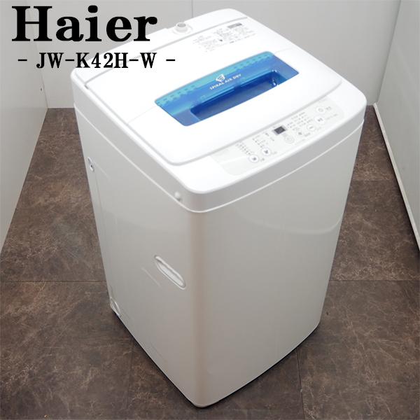Haier（ハイアール） 爆買 中古 洗濯機 一人暮らし 4.2kg コンパクト