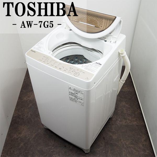 TOSHIBA（東芝） 中古/SGA-AW7G5/洗濯機/2017年モデル/7.0kg/TOSHIBA
