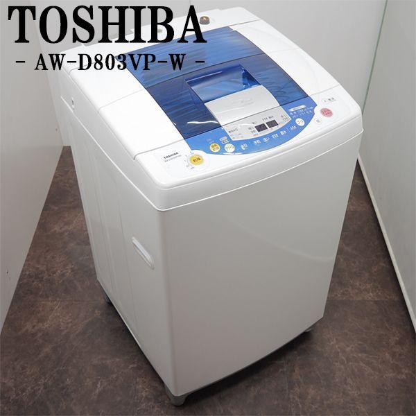 TOSHIBA（東芝） 中古 SGB-AWD803VPW 洗濯機 8.0kg TOSHIBA AW-D803VP